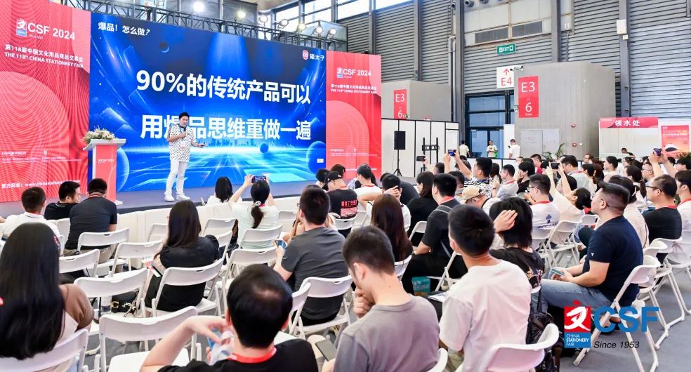 今日现场回顾 | 118届CSF文化会开展次日精彩依旧！ CSF文化会 第33张