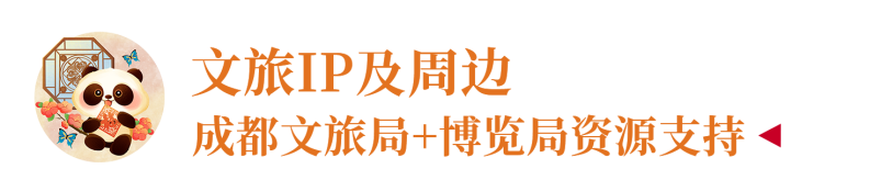 火热预订中！为什么大家都选择CSF西部文化会？ 文创产品展 第14张