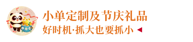 火热预订中！为什么大家都选择CSF西部文化会？ 文创产品展 第19张